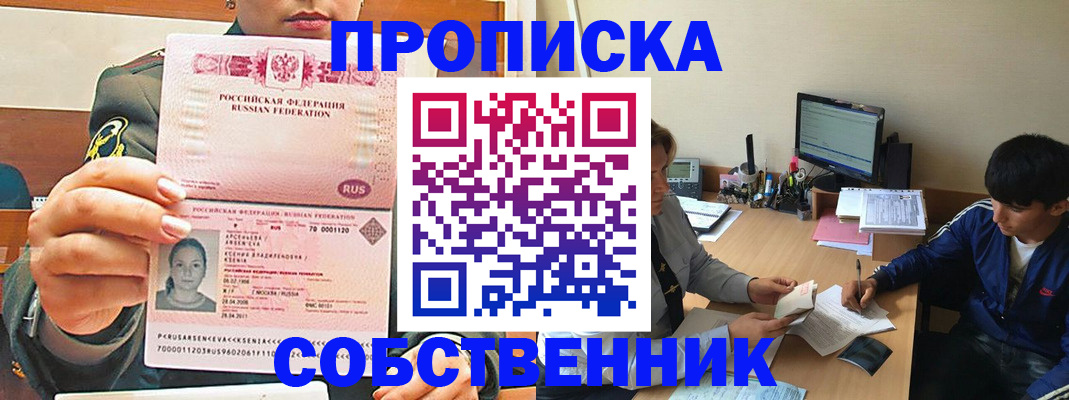 временная регистрация в Камышлове