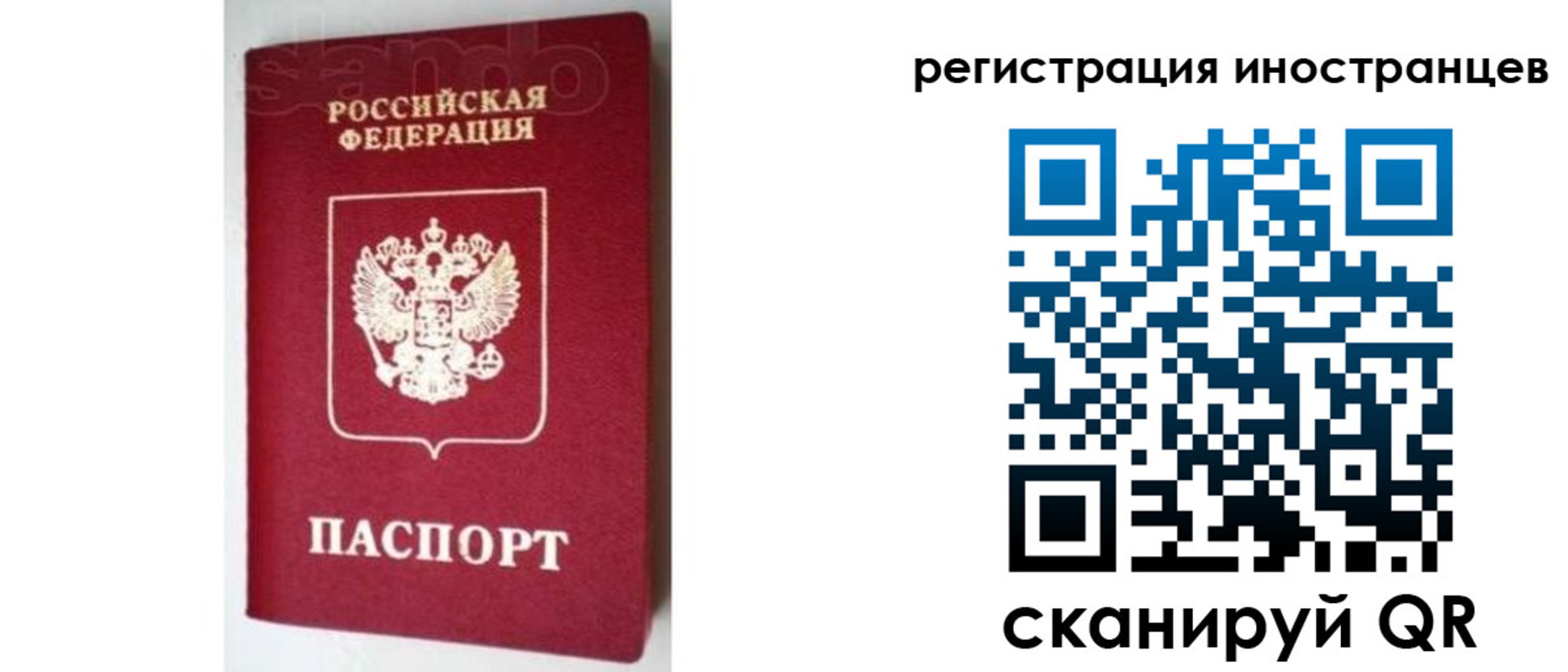 прописка для работы в Камышлове