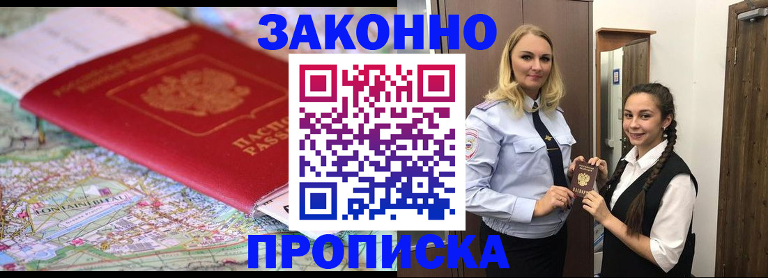 временная регистрация недорого в Камышлове