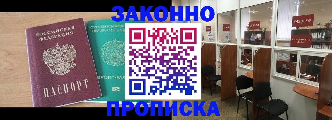 прописка в квартире в Камышлове