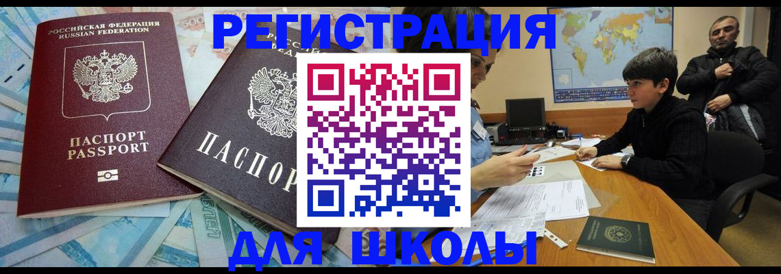 временная регистрация 2025 в Камышлове